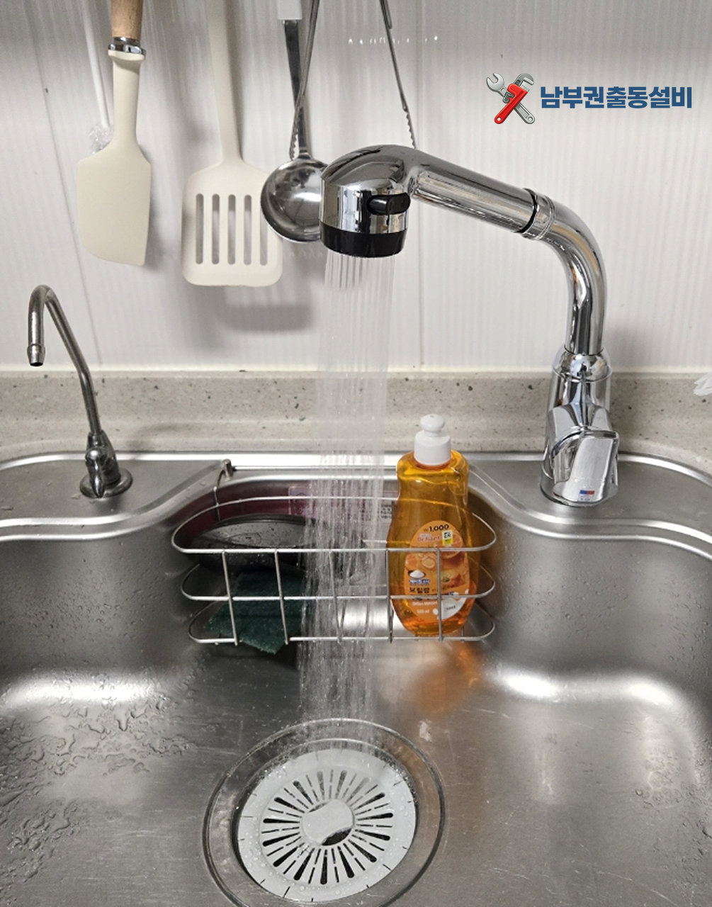 우만동 변기수전수리 남부출동설비 현장