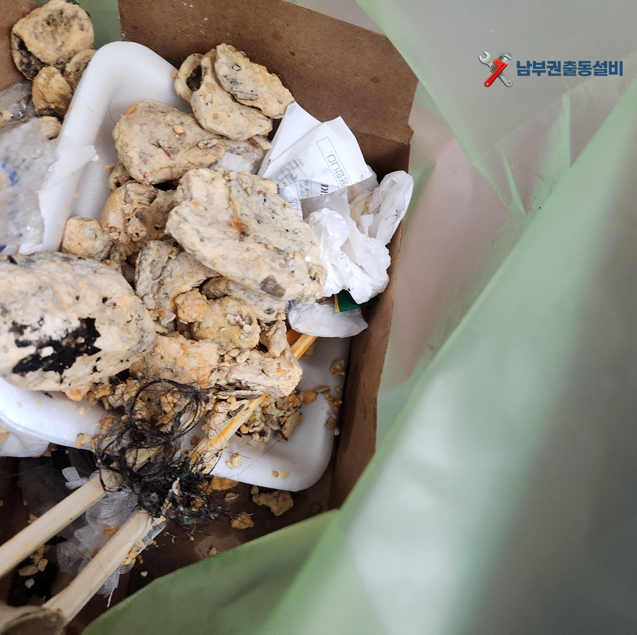 세마동 싱크대 배수구 막힘 남부출동설비 현장